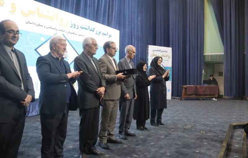 مراسم گرامی‌داشت روز روان‌شناس و مشاور استان آذربایجان‌شرقی برگزار شد