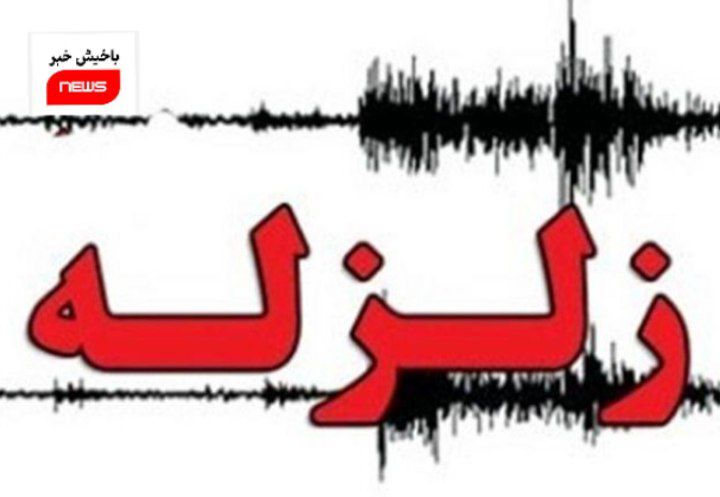 مرند دوبار لرزید/زمین‌لرزه ۵/ ۲ ریشتری مرند را لرزاند