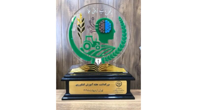 رتبه سوم کشوری آذربایجان شرقی در آموزشهای بهره برداران بخش کشاورزی