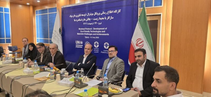 توسعه فن آوری ها و مواد سازگار با محیط زیست- چالش ها و دستاوردها