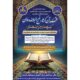 برگزاری مسابقات قرآن و نهج البلاغه شرکت گاز استان آذربایجان شرقی