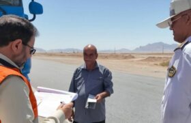 نظارت مستمر بر عملکرد مدیران فنی و کنترل ناوگان حمل و نقل کالا و مسافر در استان یزد