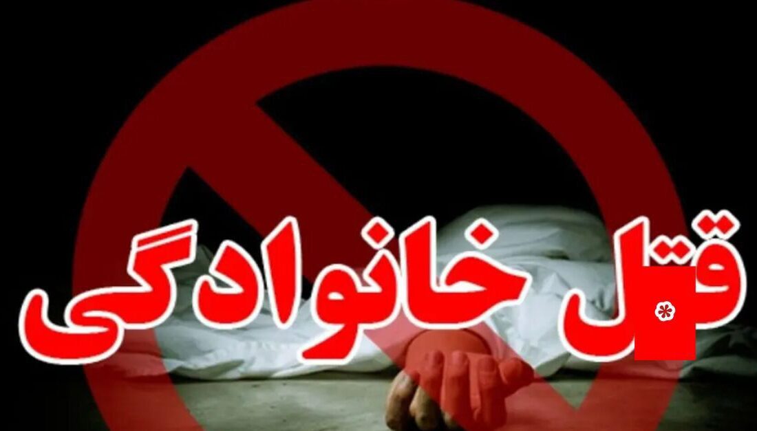 پدر سنگدل میانه ای ۳ پسر خردسالش را کشت/ و خود اقدام به خودکشی کرد