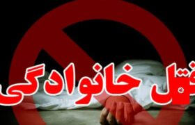 پدر سنگدل میانه ای ۳ پسر خردسالش را کشت/ و خود اقدام به خودکشی کرد