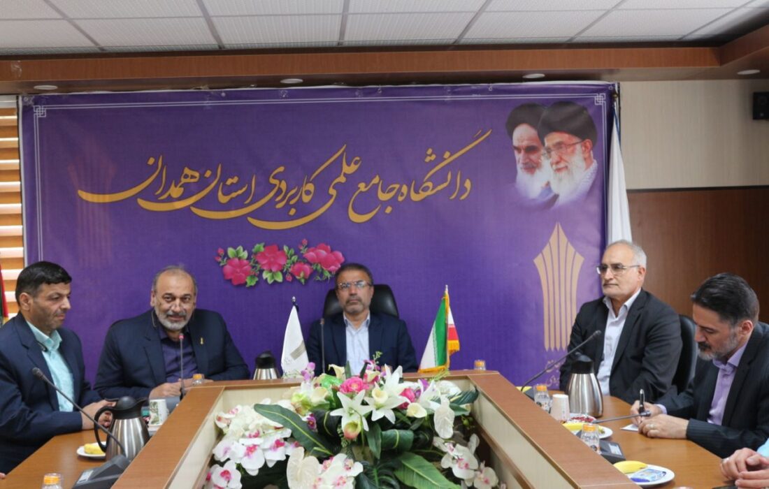 معارفه سرپرست دانشگاه جامع علمی و کاربردی استان همدان برگزار شد