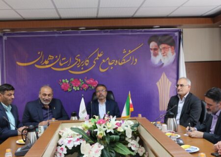 معارفه سرپرست دانشگاه جامع علمی و کاربردی استان همدان برگزار شد