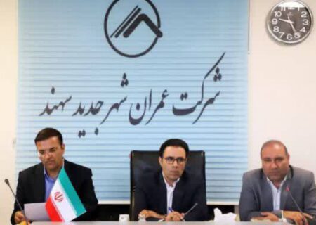 برگزاری جلسه کارگروه ویژه پیگیری برنامه‌های مسکن استان به میزبانی شهر جدید سهند