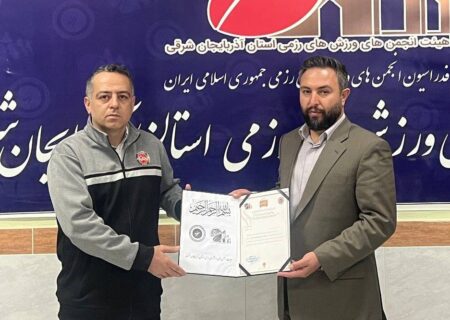 افشین آریایی نژاد رئیس پاور کیک بوکسینگ استان آذربایجان شرقی شد