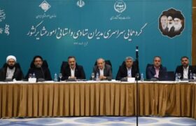 گردهمایی سراسری مدیران ستادی و استانی امور عشایر کشور در تبریز برگزار شد