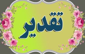 تقدیر رئیس فرهنگ و ارشاد اسلامی مرند از خبرنگار موج وطن