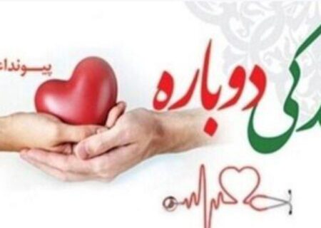 انجمن های اهدای عضو سیستان و بلوچستان، قزوین و اراک رتبه برتر کشوری را ازآن خود کردند