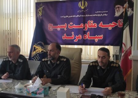 جلسه شورای هماهنگی و هم‌افزایی بسیج اقشار مرند