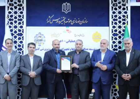 کسب رتبه اول کشوری توسط اداره کل نوسازی مدارس آذربایجان شرقی