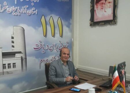 ارتباط مردمی مدیرکل حفاظت محیط زیست آذربایجان شرقی از طریق سامانه الکترونیکی