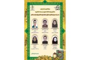 درخشش دانشجویان دانشگاه تبریز در جشنواره قرآن و عترت دانشجویان