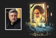 بیانیه مدیرکل فرهنگ و ارشاد اسلامی آذربایجان‌شرقی به مناسبت سالگرد عروج ملکوتی حضرت امام خمینی(ره)