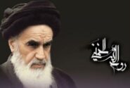 پیام تسلیت مدیرعامل منطقه آزاد ارس به مناسبت فرارسیدن سالگرد ارتحال حضرت امام خمینی (ره) و قیام ۱۵ خرداد