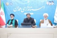 استاندار همدان با خادمین رضوی دیدار کرد