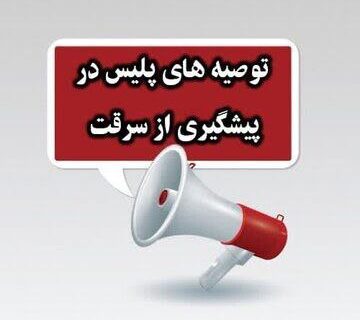 هشدار پلیس میانه به دامداران در آستانه عید قربان