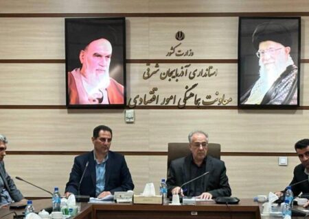 تأکید بر تسهیل سرمایه‌گذاری و به‌روزرسانی آمایش سرزمینی در آذربایجان‌شرقی