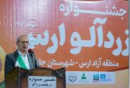 برگزاری جشنواره زردآلوی ارس و دوره تخصصی تغذیه درختان پسته در دومین روز از هفته کشاورزی 