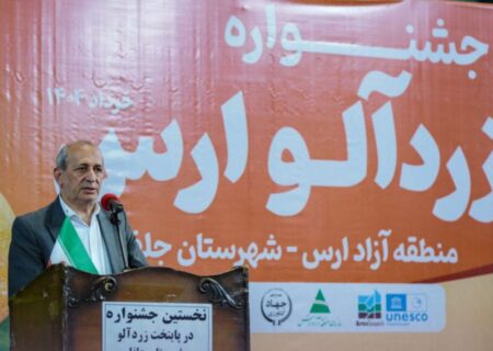 برگزاری جشنواره زردآلوی ارس و دوره تخصصی تغذیه درختان پسته در دومین روز از هفته کشاورزی 