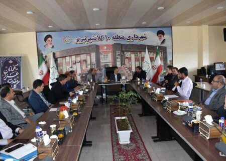 نشست مدیران حقوقی مناطق دهگانه شهرداری تبریز با موضوع بررسی چالش‌ها و راهکارهای اجرایی برگزار شد