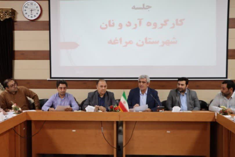 برگزاری جلسه کارگروه آرد و نان به ریاست فرماندار مراغه