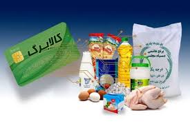 آغاز مرحله سوم طرح کالابرگ الکترونیکی از امروز
