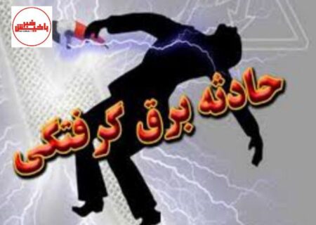 زنده‌ماندن عجیب مرد بستان آبادی پس از برق‌گرفتگی و سقوط از ارتفاع