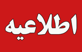 تکذیب اظهارات منتسب به معاون اول رئیس‌جمهور درباره مسافرت مردم