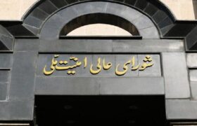 شورای امنیت ملی: در صورت تعرض، تاسیسات هسته ای پنهان رژیم صهیونیستی هدف قرار می گیرد
