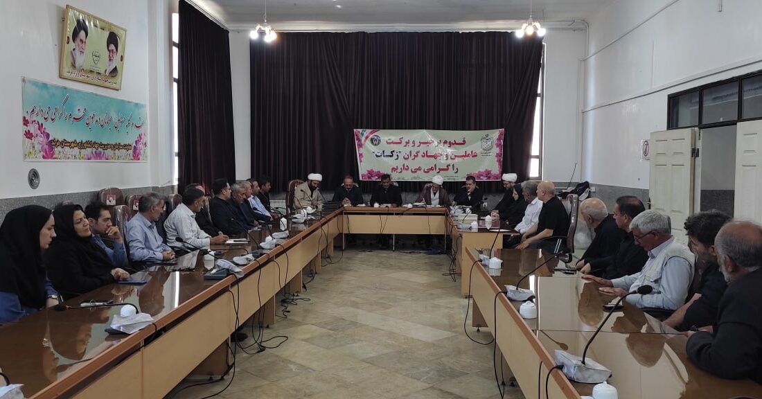 “زکات؛ فریضه‌ای برای زندگی بهتر: همایش آگاهی‌بخشی در شهرستان مرند”