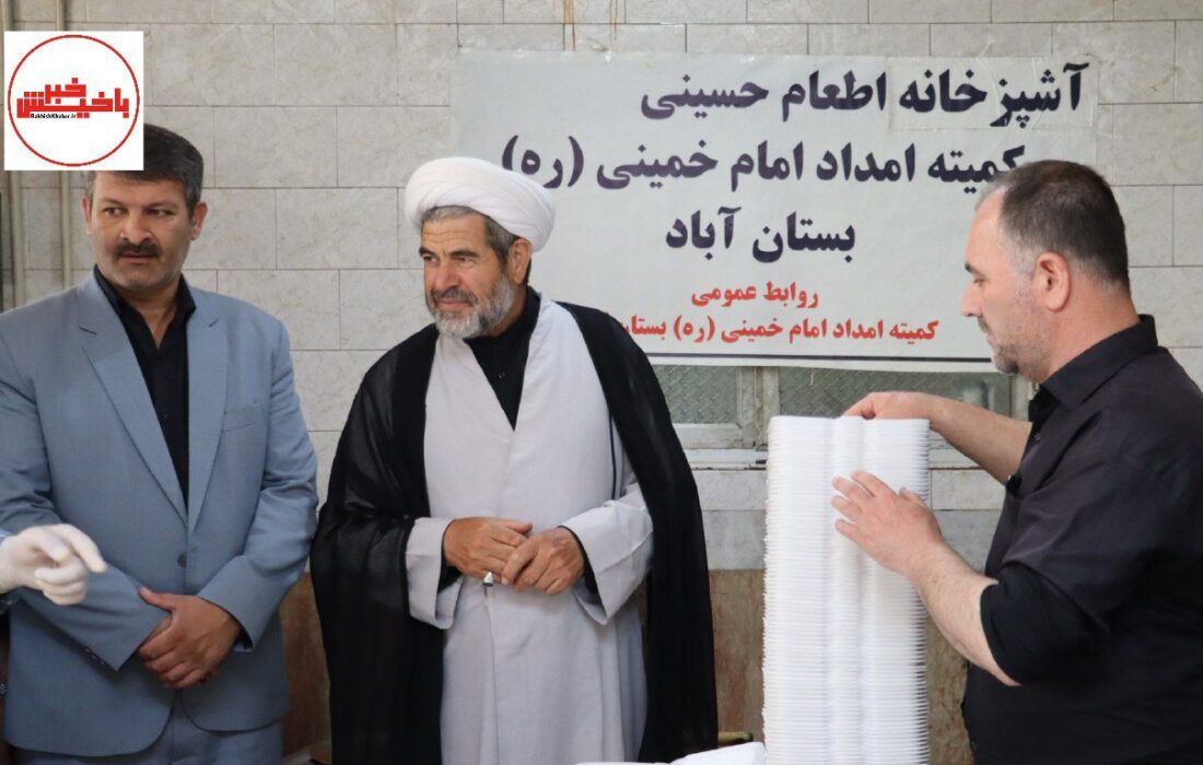 اطعام حسینی ۸۰۰ پرس غذا به مددجویان کمیته امداد بستان آباد با حمایت خیر نیکوکار