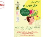 مسابقه نقاشی با محوریت سلامت روان در شرایط بحران در مرند