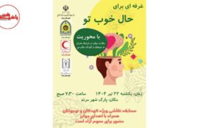 مسابقه نقاشی با محوریت سلامت روان در شرایط بحران در مرند