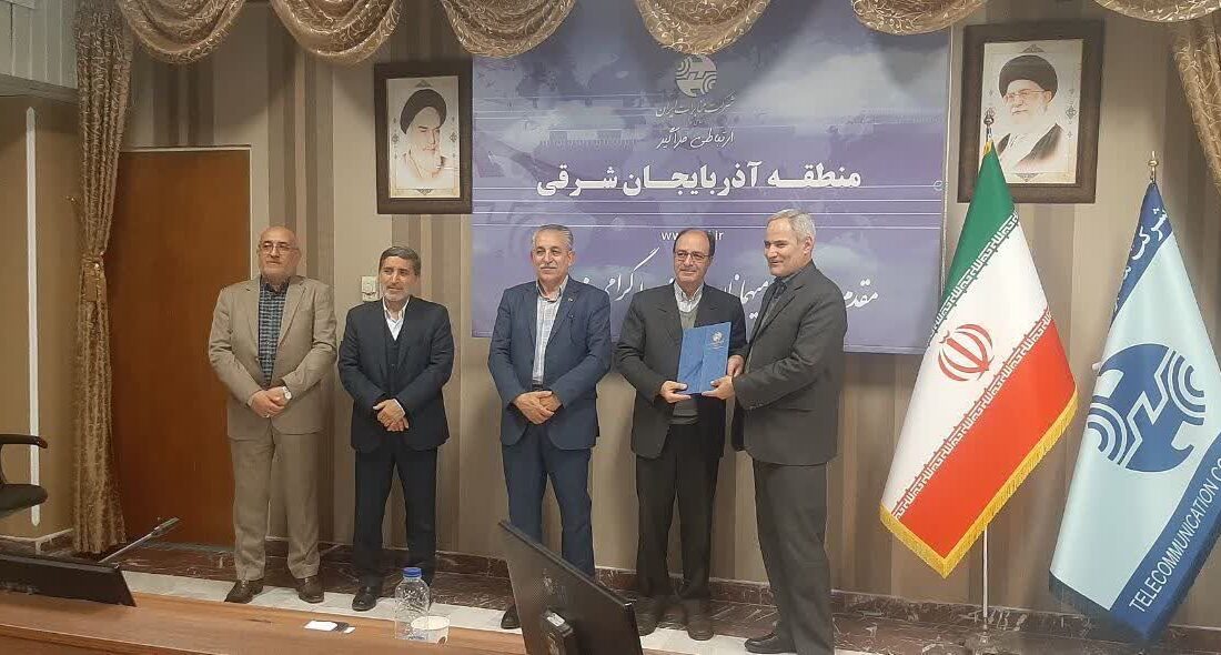 کسب رتبه اول مخابرات شهرستان مرند در سطح استان آذربایجان شرقی
