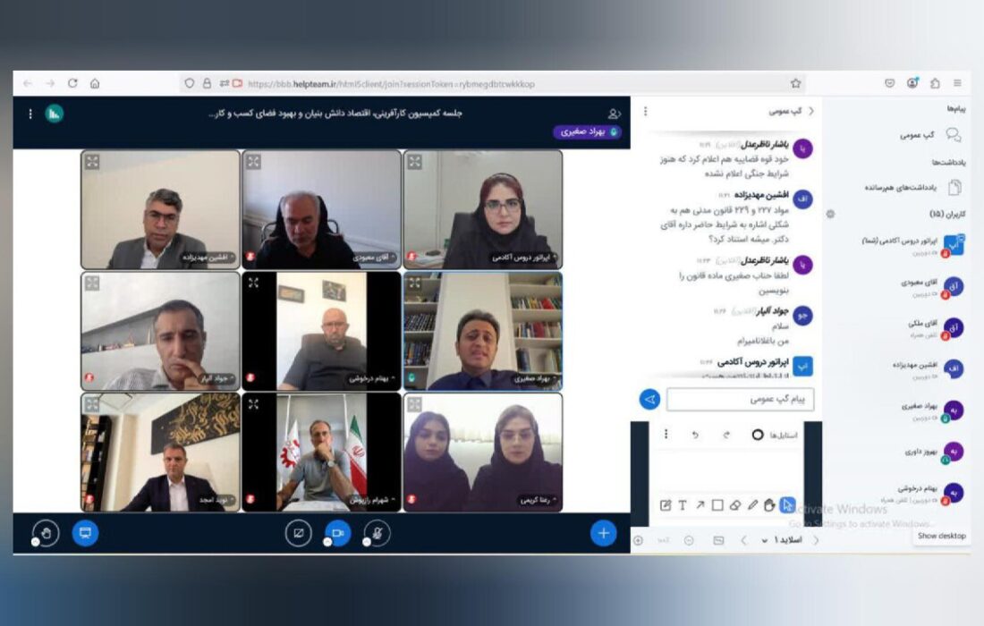 برگزاری موفق نخستین نشست آنلاین کمیسیون دانش‌بنیان اتاق تبریز در بستر مرکز شتاب
