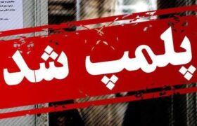 پلمپ واحد تولیدی غیرمجاز تجهیزات دندان‌پزشکی در بستان‌آباد