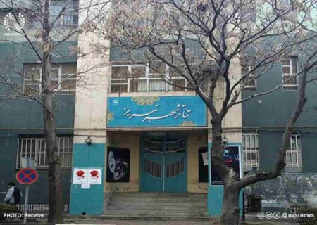 ابلاغیه رسمی تعرفه‌ها و مقررات بهره‌برداری از مجموعه فرهنگی هنری تربیت