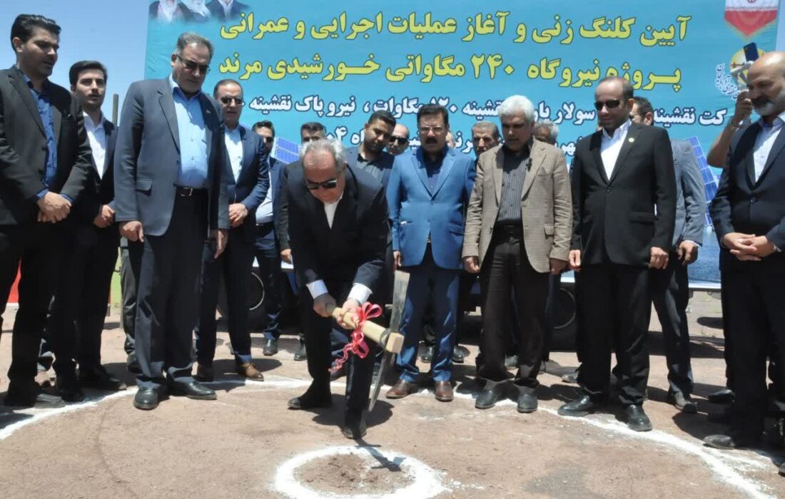 آغاز عملیات اجرایی نیروگاه ۲۴۰ مگاواتی خورشیدی مرند با حضور استاندار آذربایجان شرقی