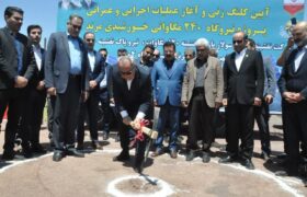 آغاز عملیات اجرایی نیروگاه ۲۴۰ مگاواتی خورشیدی مرند با حضور استاندار آذربایجان شرقی
