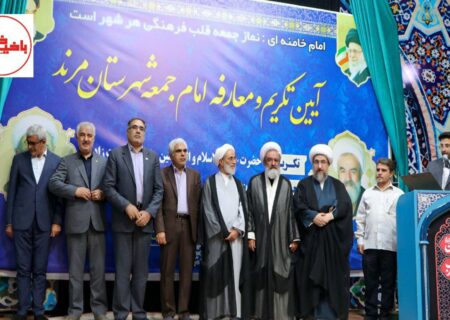 آیین تکریم و معارفه امام‌جمعه مرند با حضور نماینده ولی‌فقیه در استان برگزار شد