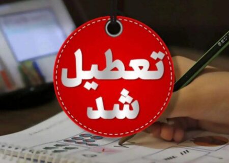 ادارات ۶ شهر خوزستان شنبه تعطیل شدند