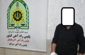 کشف اموال مسروقه مسافر قطار کمتر از ۱۲ ساعت