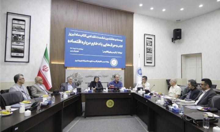 نگاهی انسانی و روایت‌محور به اقتصاد