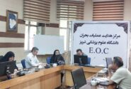 برگزاری جلسه هماهنگی و آمادگی دانشگاه علوم پزشکی تبریز برای مراسم اربعین حسینی
