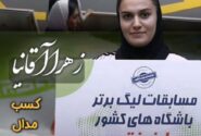 مدال طلای لیگ برتر نوجوانان کشور برگرددن تکواندو کار میانه ای
