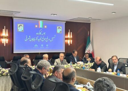 پیگیری اخذ تسهیلات واحدهای تولیدی آذربایجان‌ شرقی