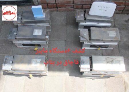 خاموشی ۶ دستگاه ماینر قاچاق در بناب